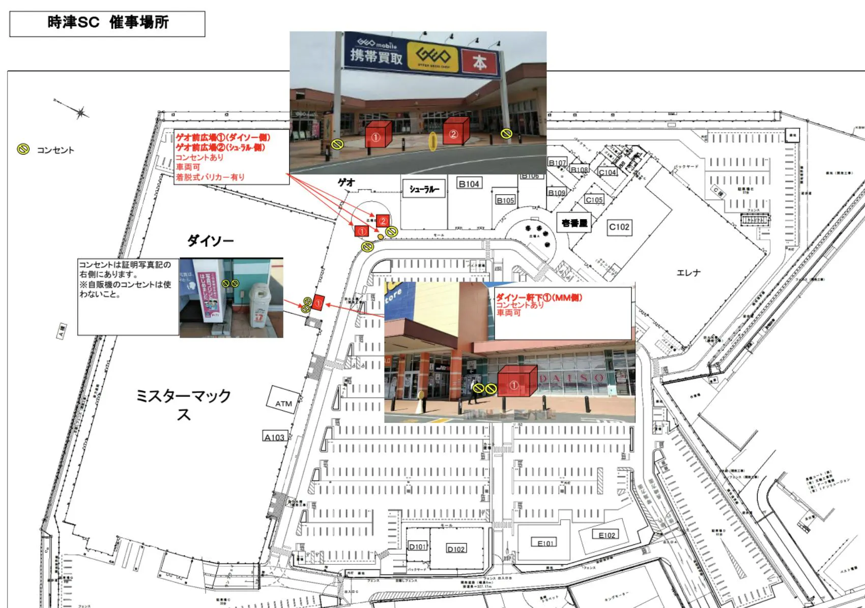 図面・フロアマップ[0]