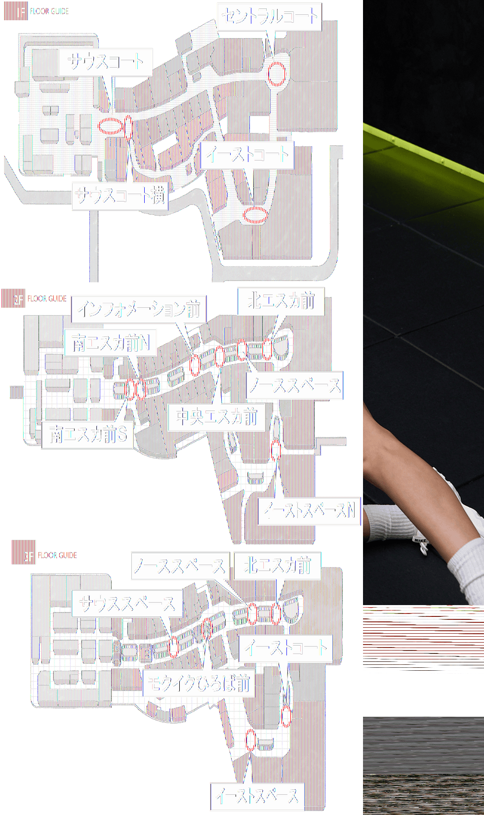 図面・フロアマップ[1]