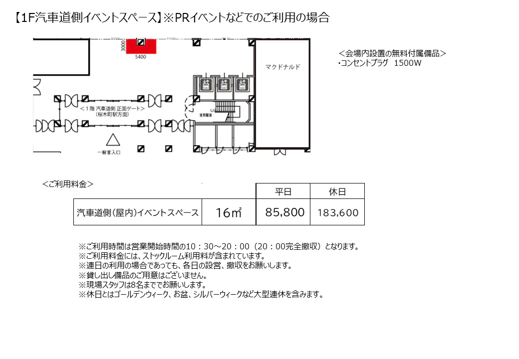 図面・フロアマップ[0]
