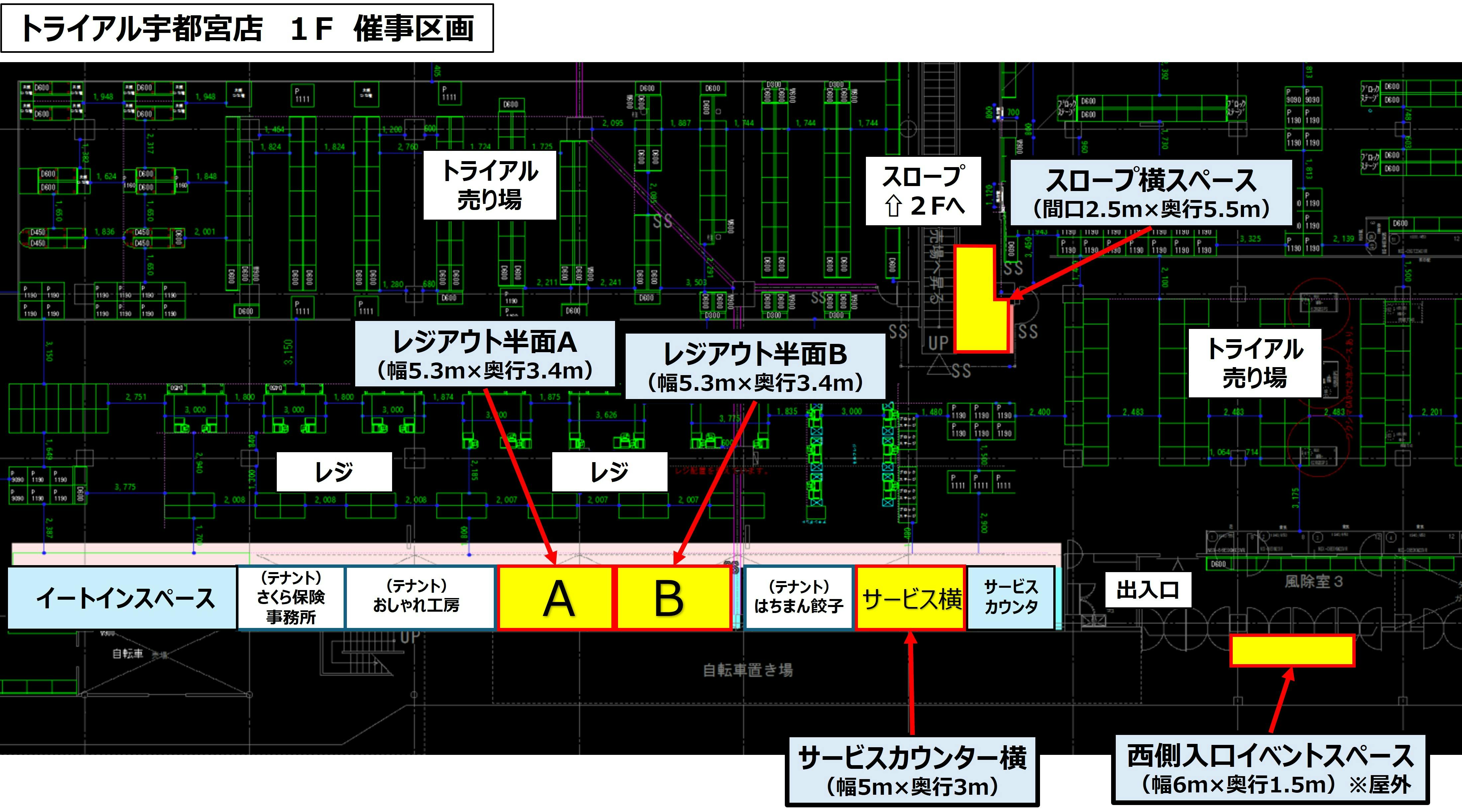 図面・フロアマップ[0]