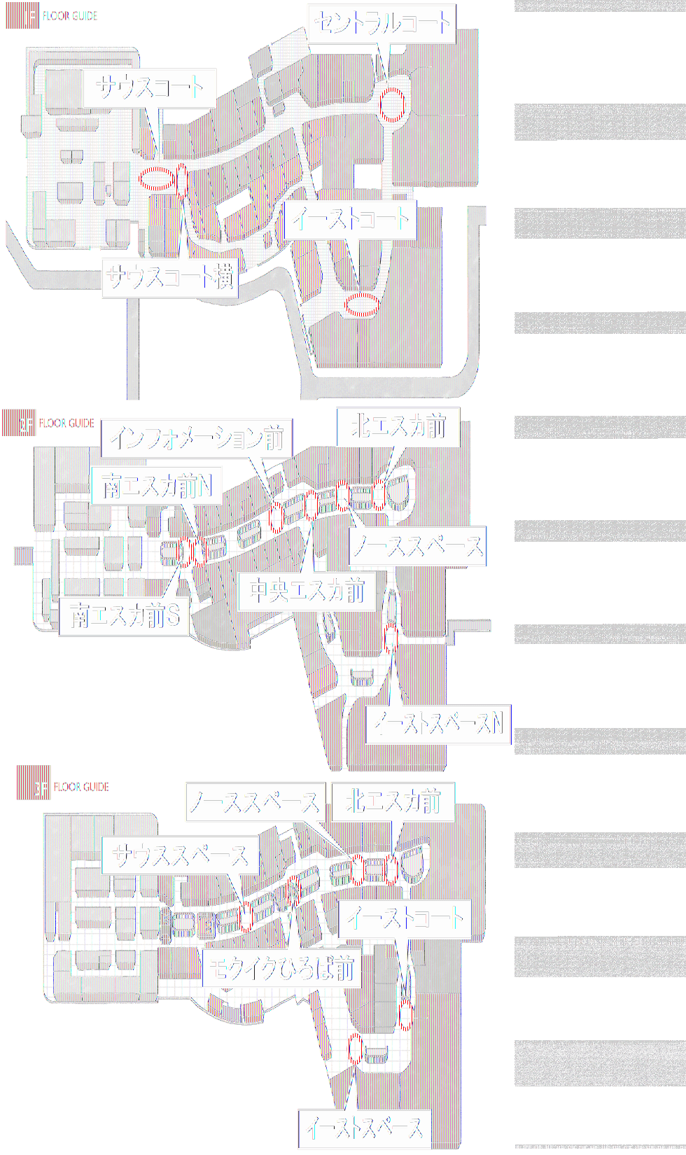 図面・フロアマップ[1]