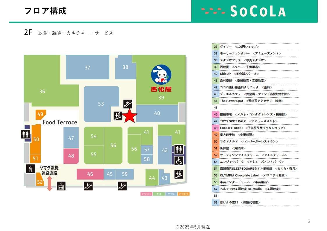 図面・フロアマップ[0]