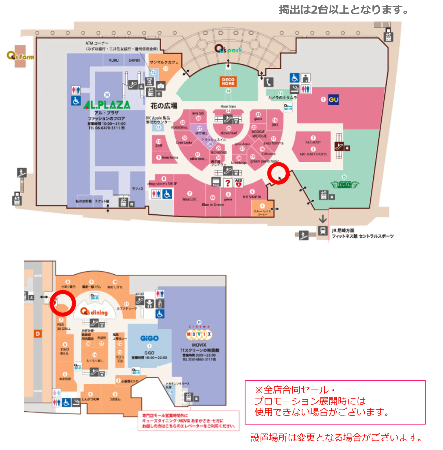 図面・フロアマップ[0]
