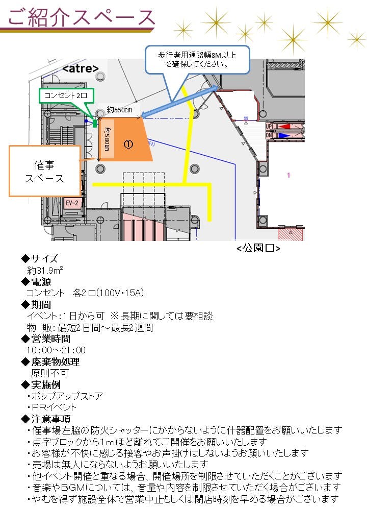 図面・フロアマップ[1]