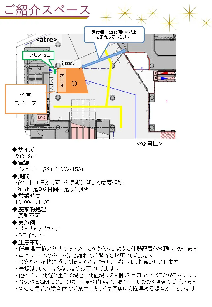 図面・フロアマップ[1]