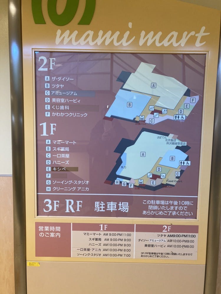 図面・フロアマップ[0]