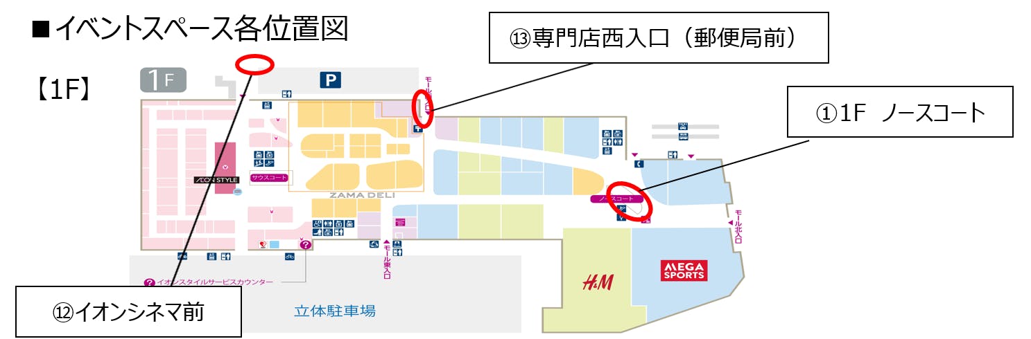図面・フロアマップ[1]