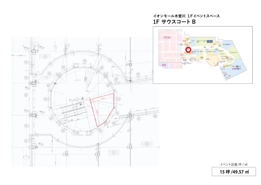 図面・フロアマップ[0]