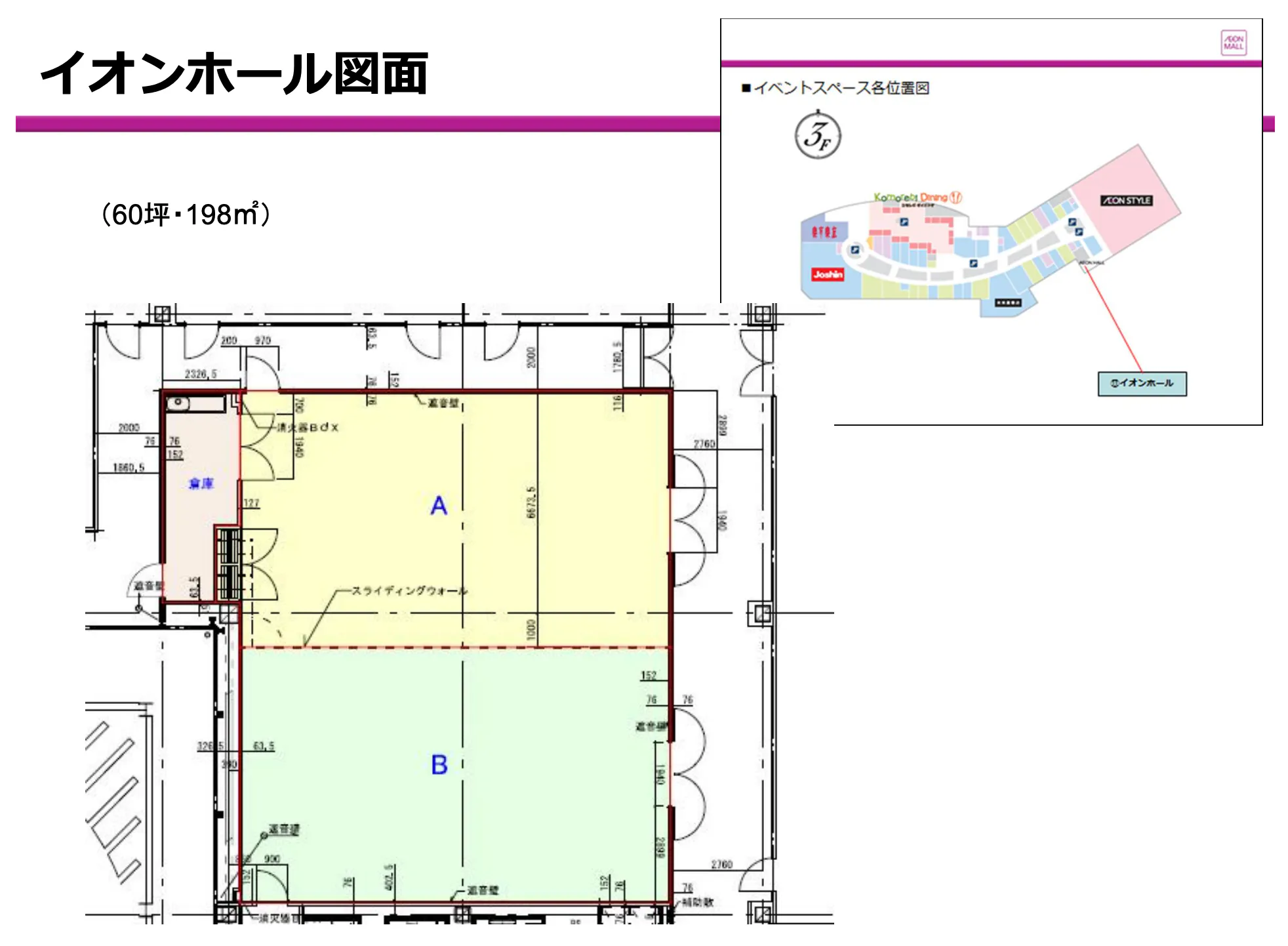 図面・フロアマップ[0]