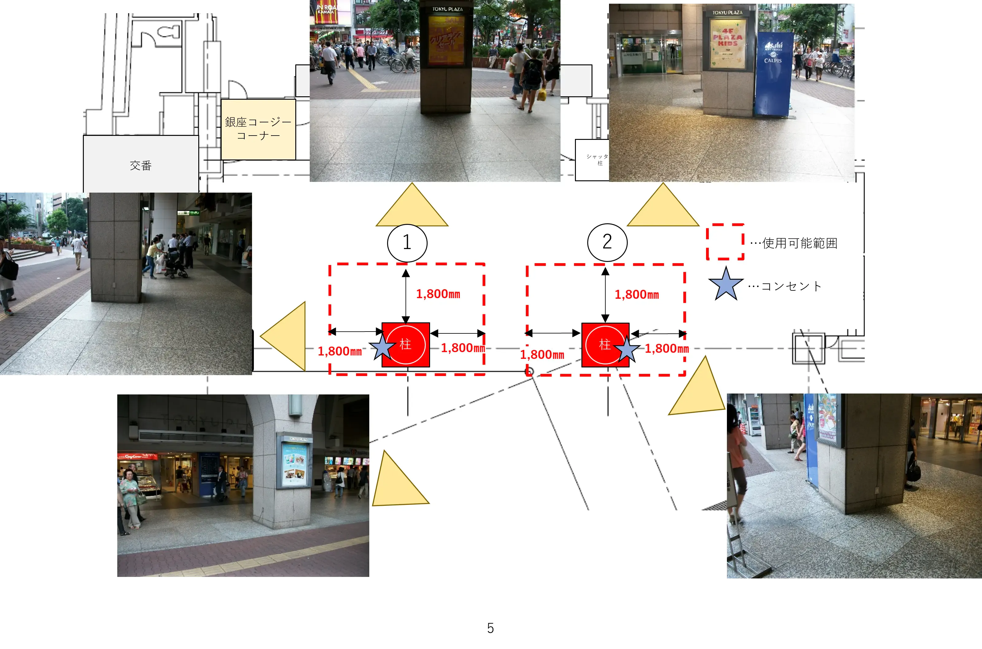 図面・フロアマップ[1]