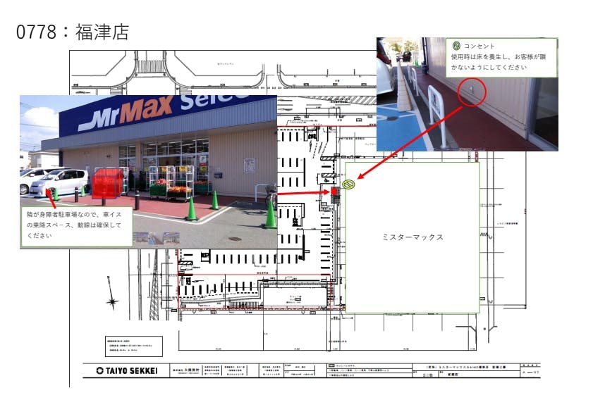 図面・フロアマップ[0]