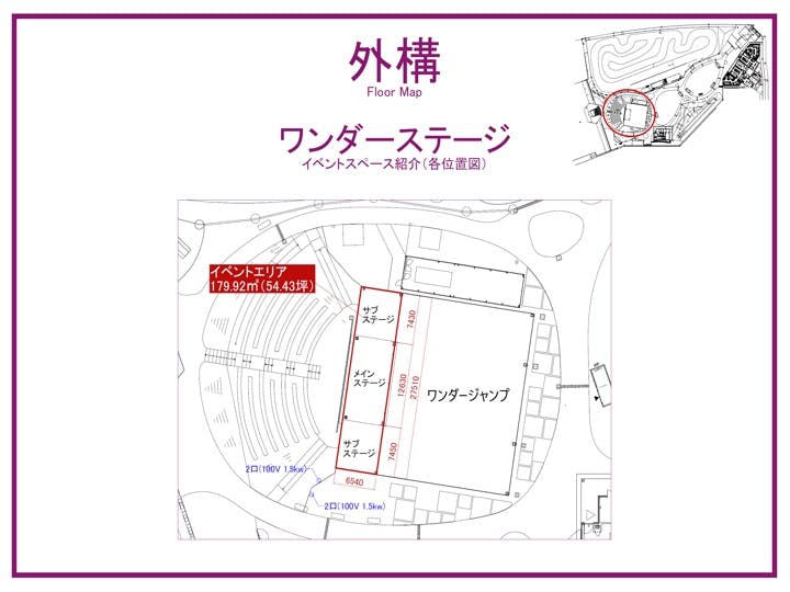 図面・フロアマップ[0]