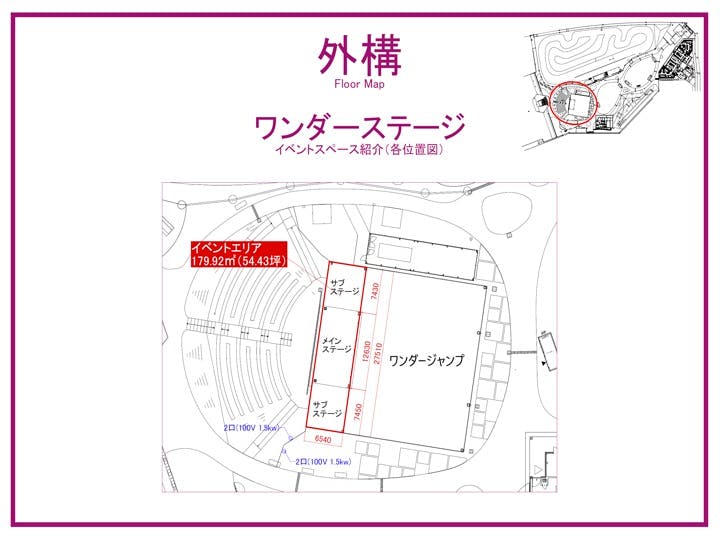 図面・フロアマップ[0]