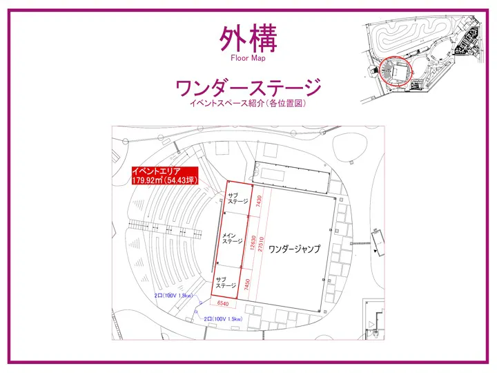 図面・フロアマップ[0]