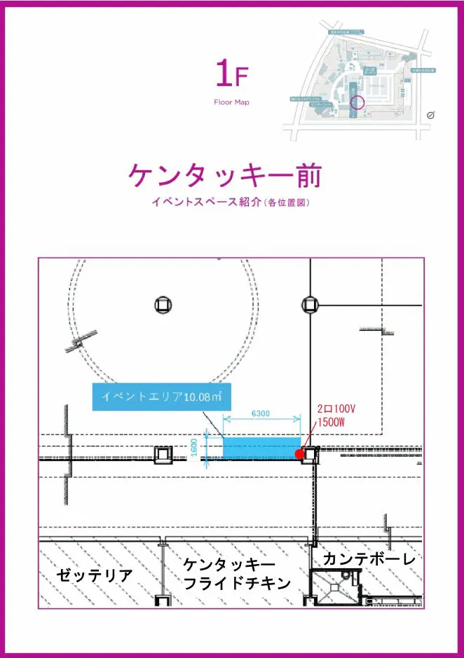 図面・フロアマップ[0]