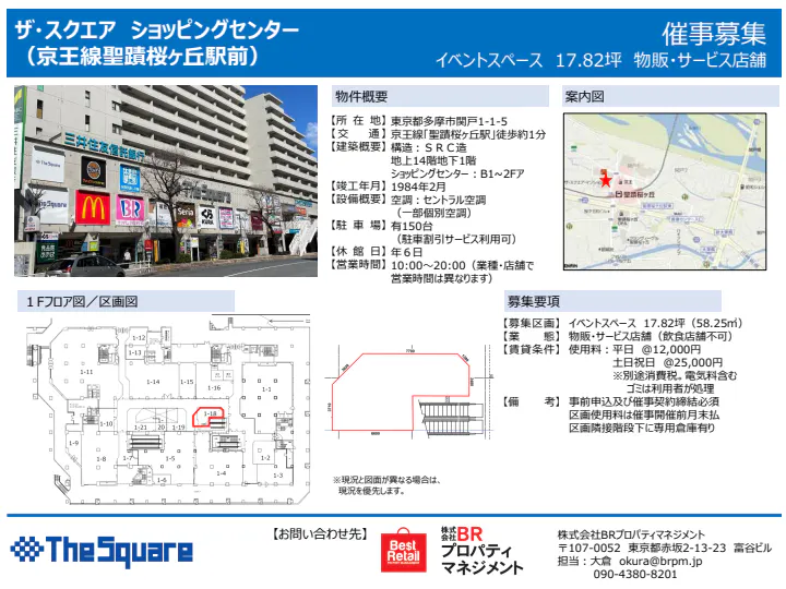図面・フロアマップ[0]