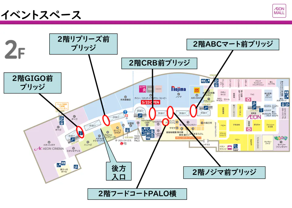 図面・フロアマップ[0]