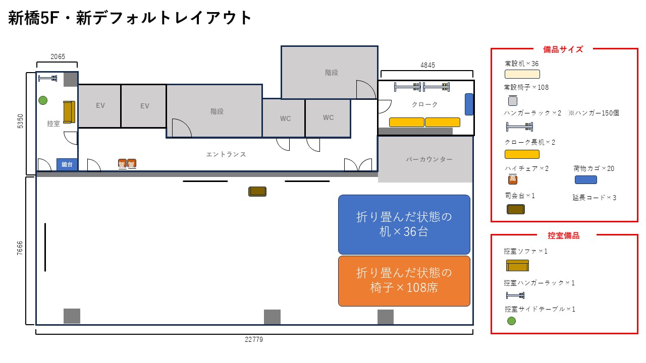 図面・フロアマップ[0]