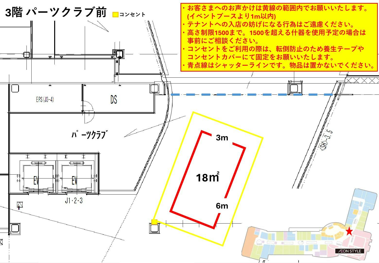 図面・フロアマップ[1]