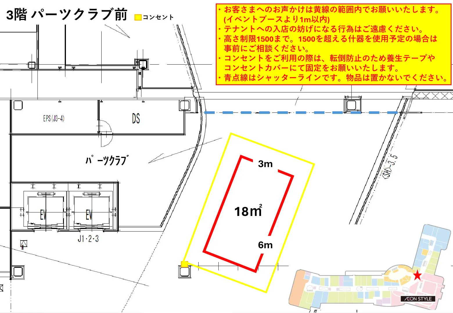 図面・フロアマップ[1]