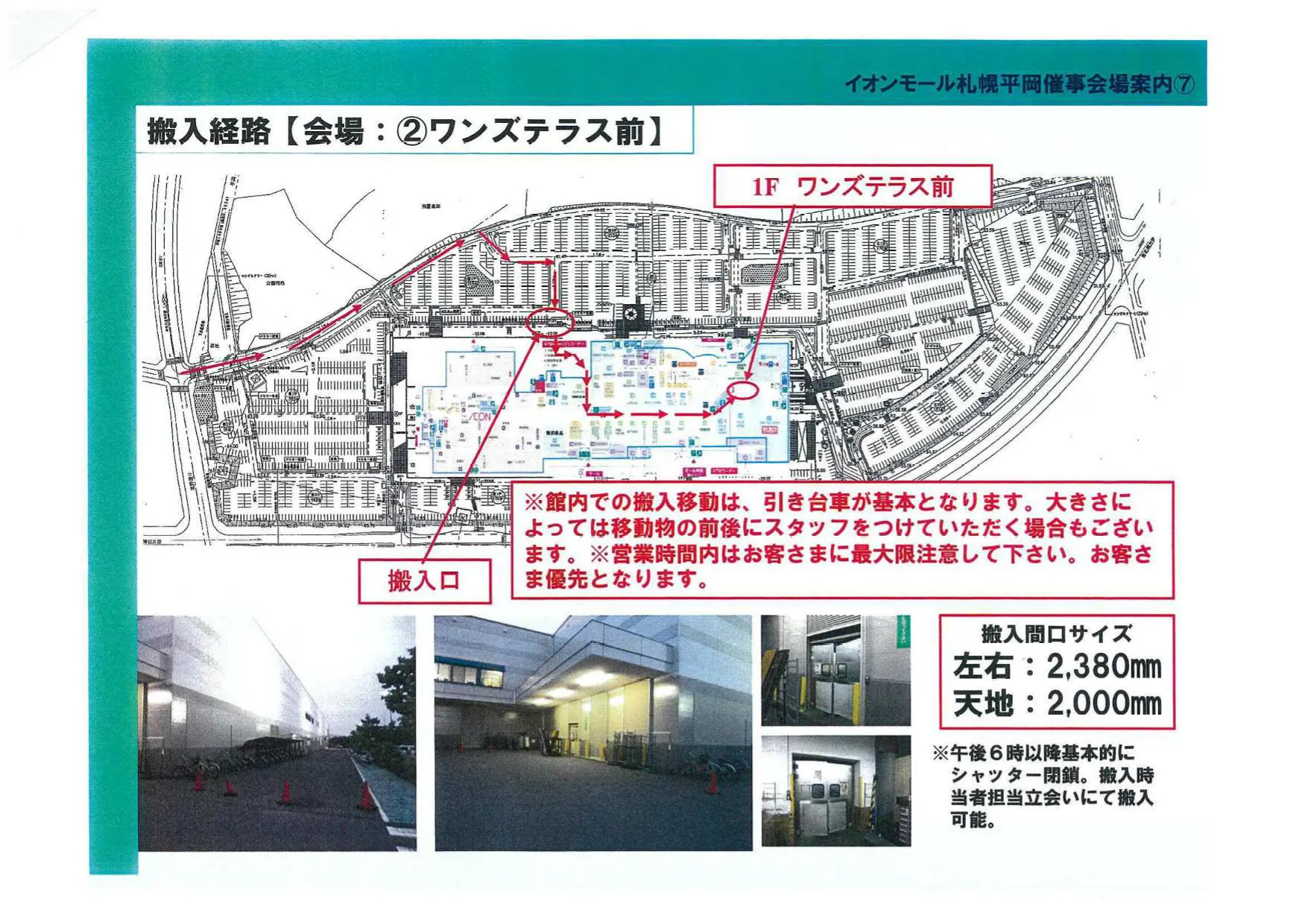 図面・フロアマップ[1]