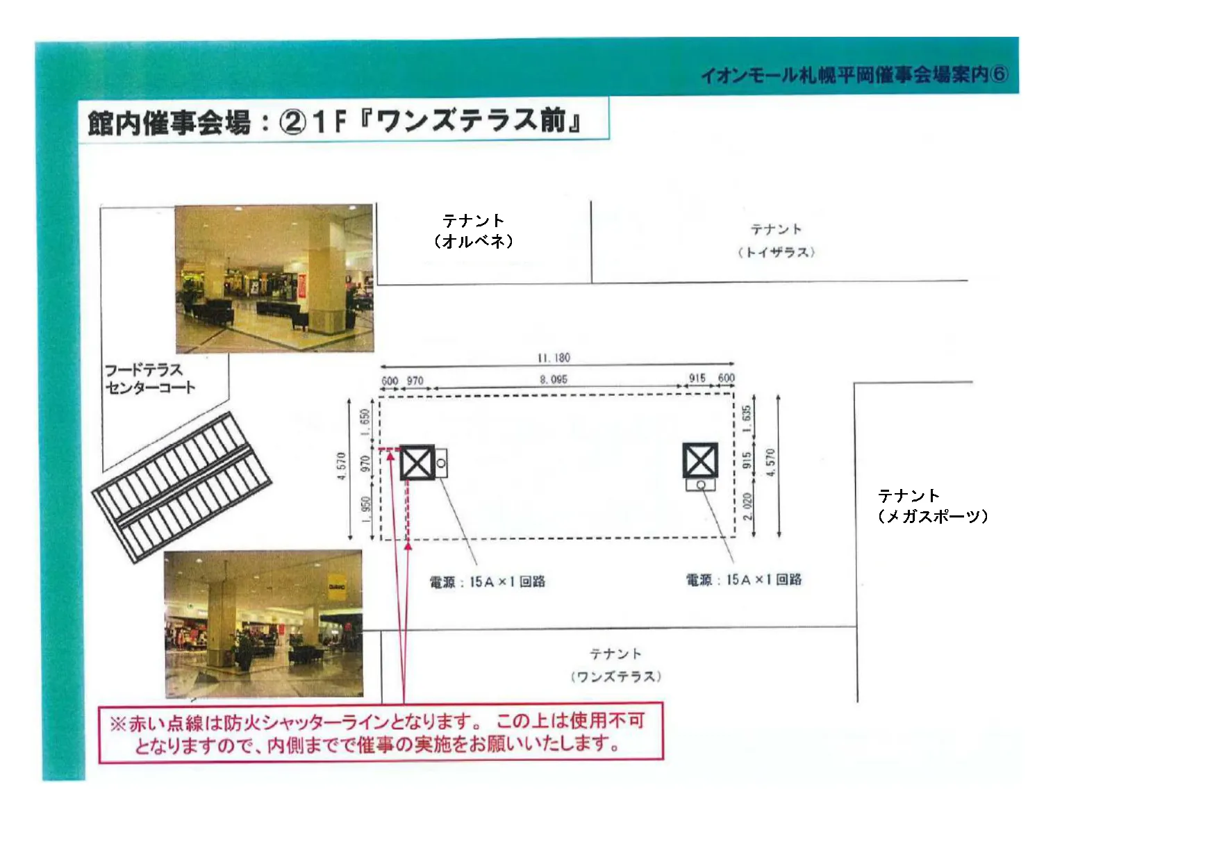 図面・フロアマップ[0]
