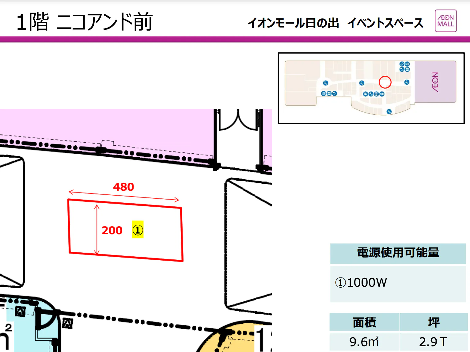 図面・フロアマップ[0]