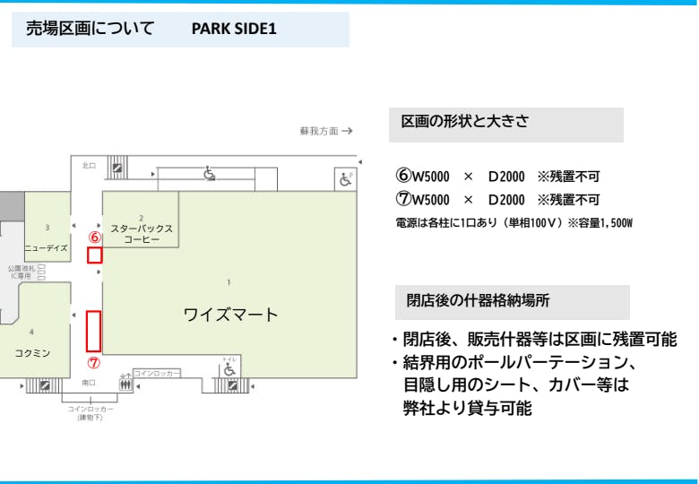 図面・フロアマップ[0]