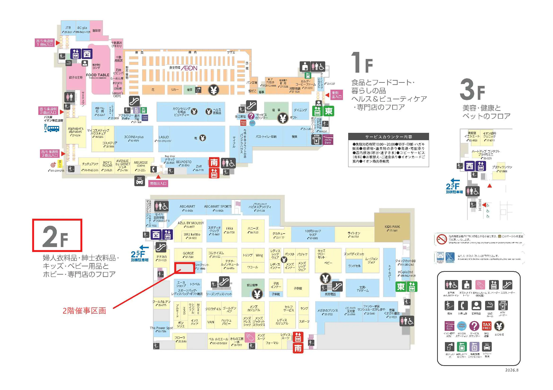 図面・フロアマップ[0]
