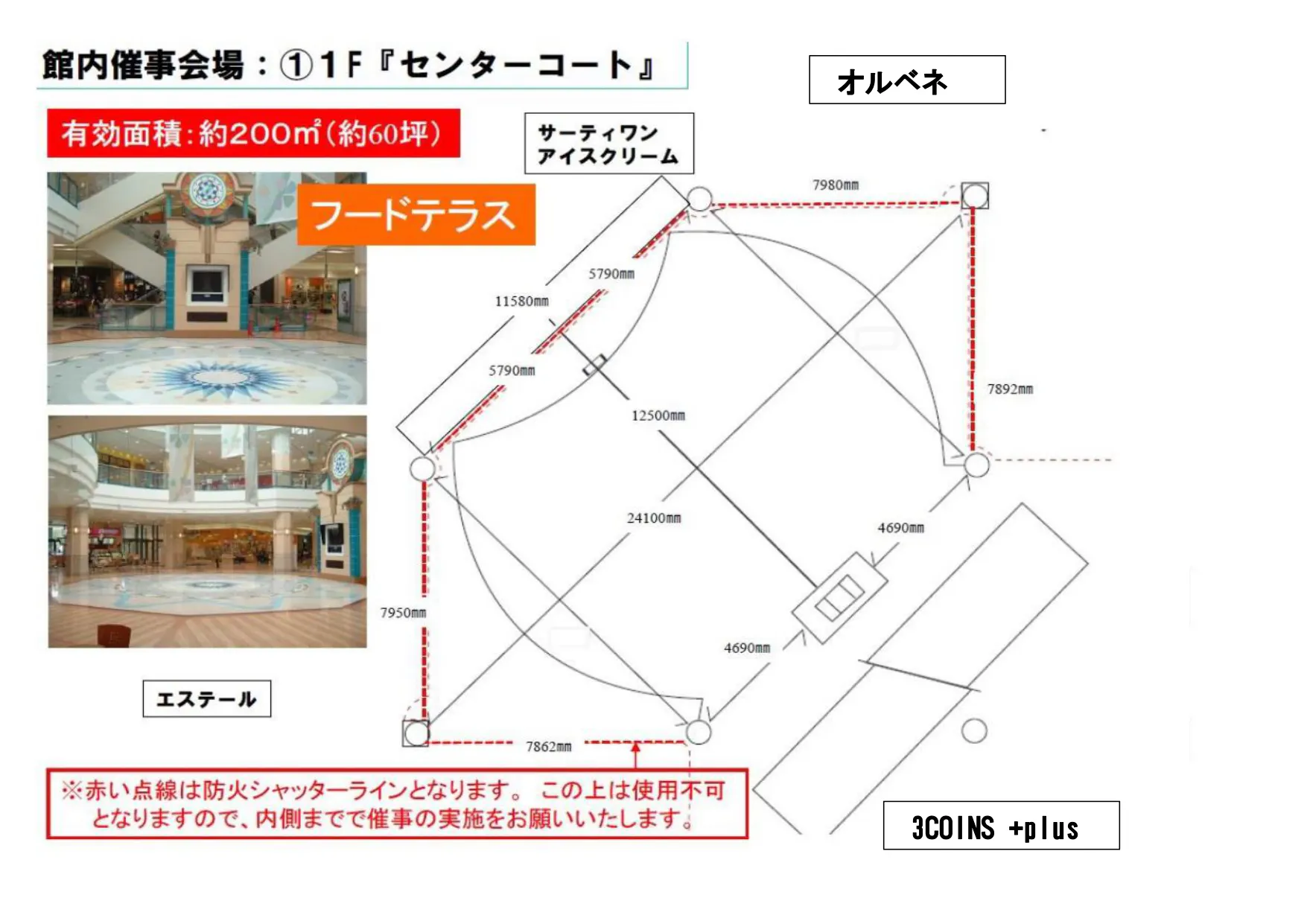 図面・フロアマップ[0]