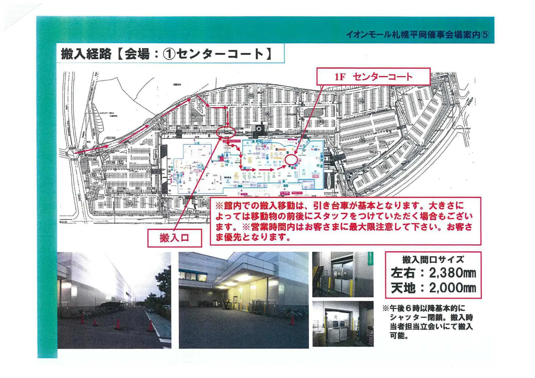図面・フロアマップ[1]