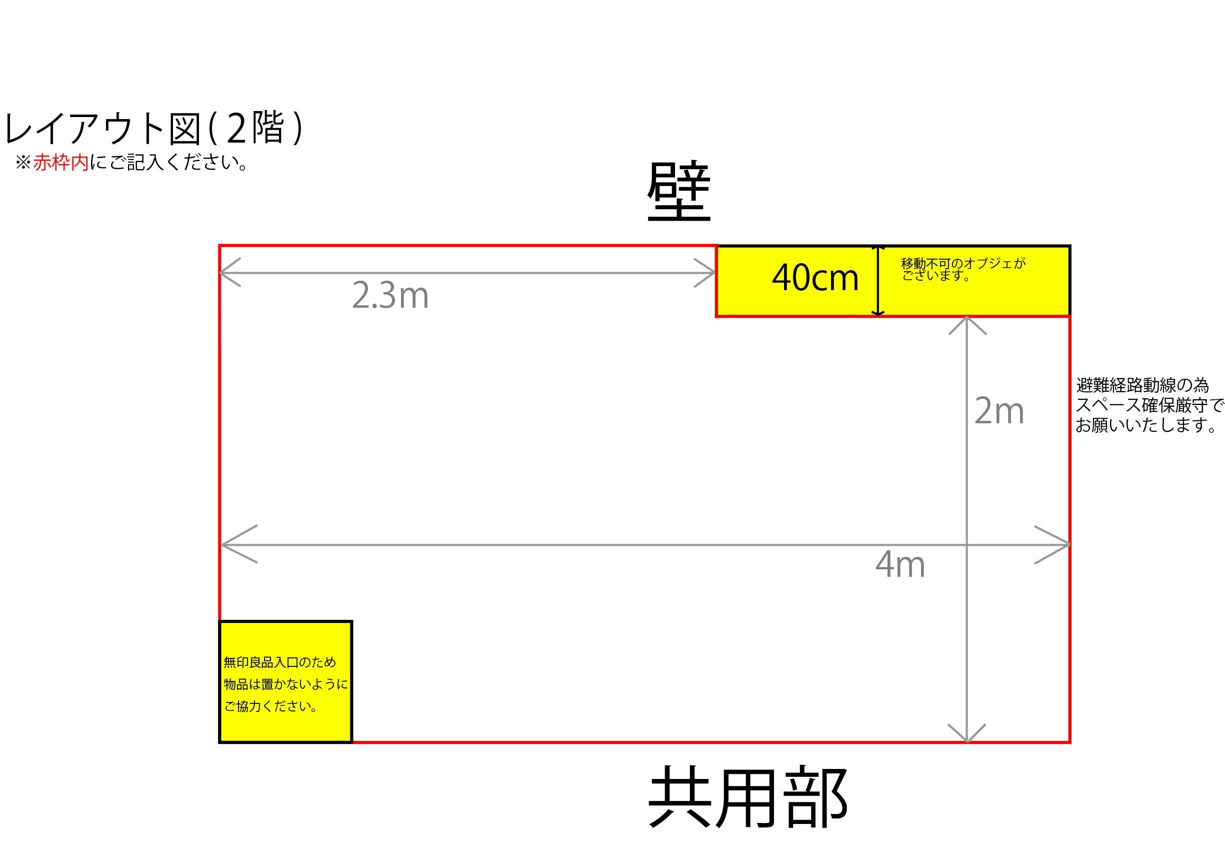 図面・フロアマップ[0]