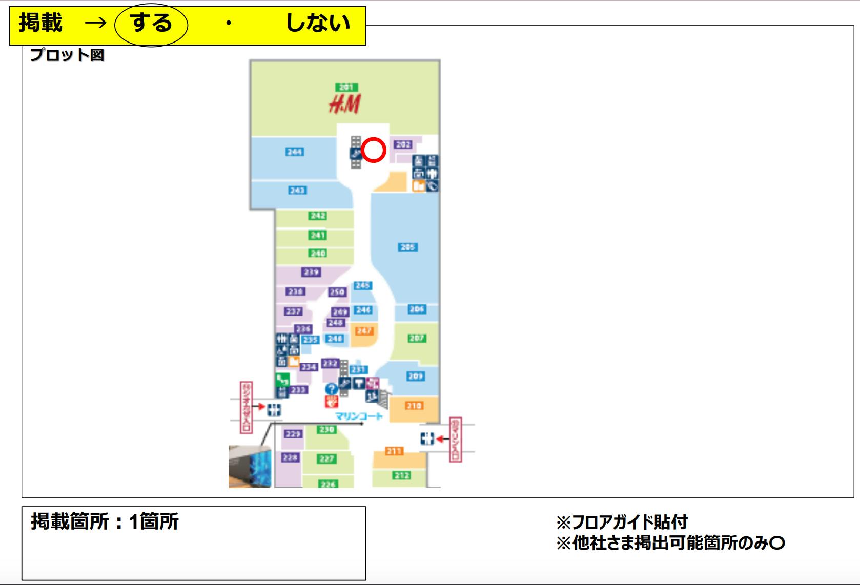 図面・フロアマップ[1]