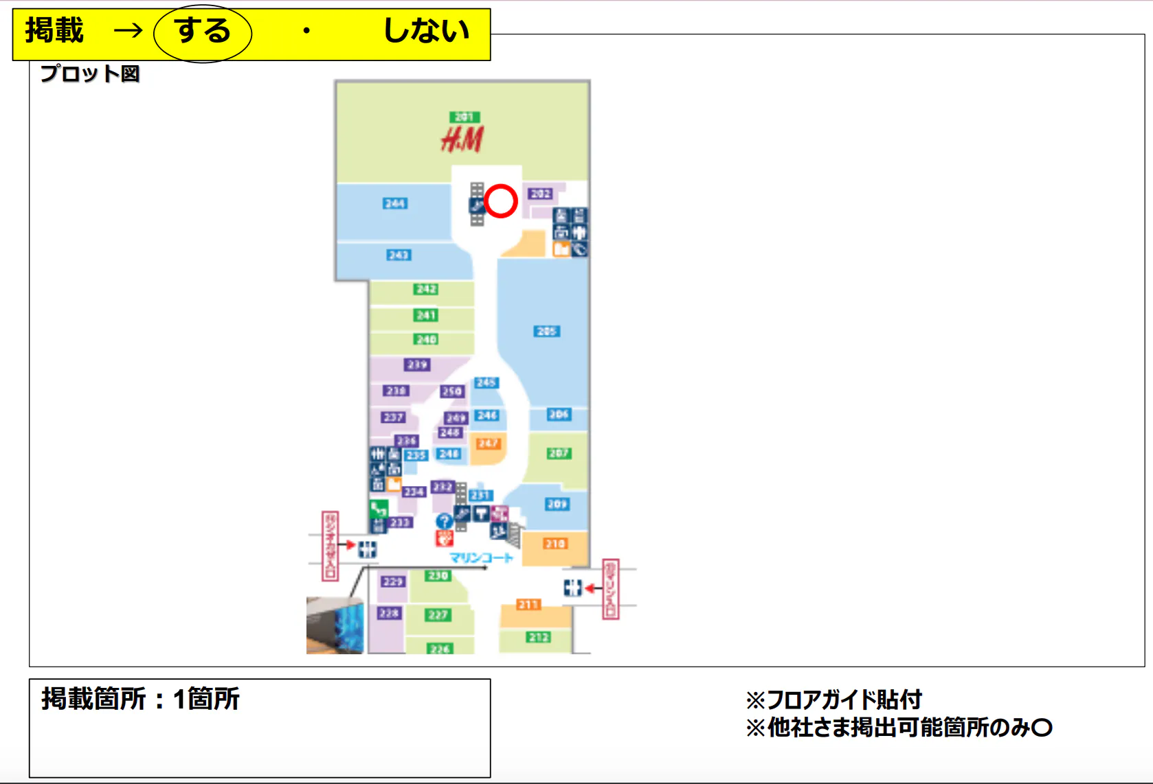 図面・フロアマップ[1]