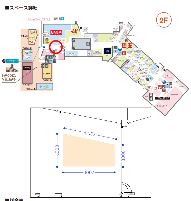 図面・フロアマップ[0]