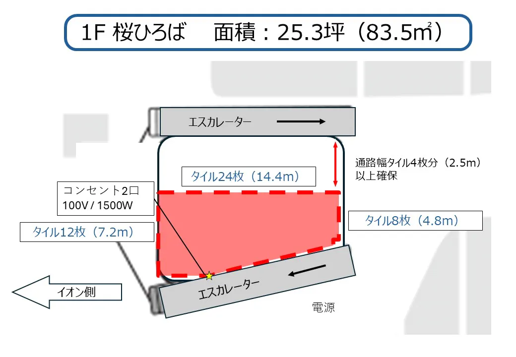 図面・フロアマップ[0]