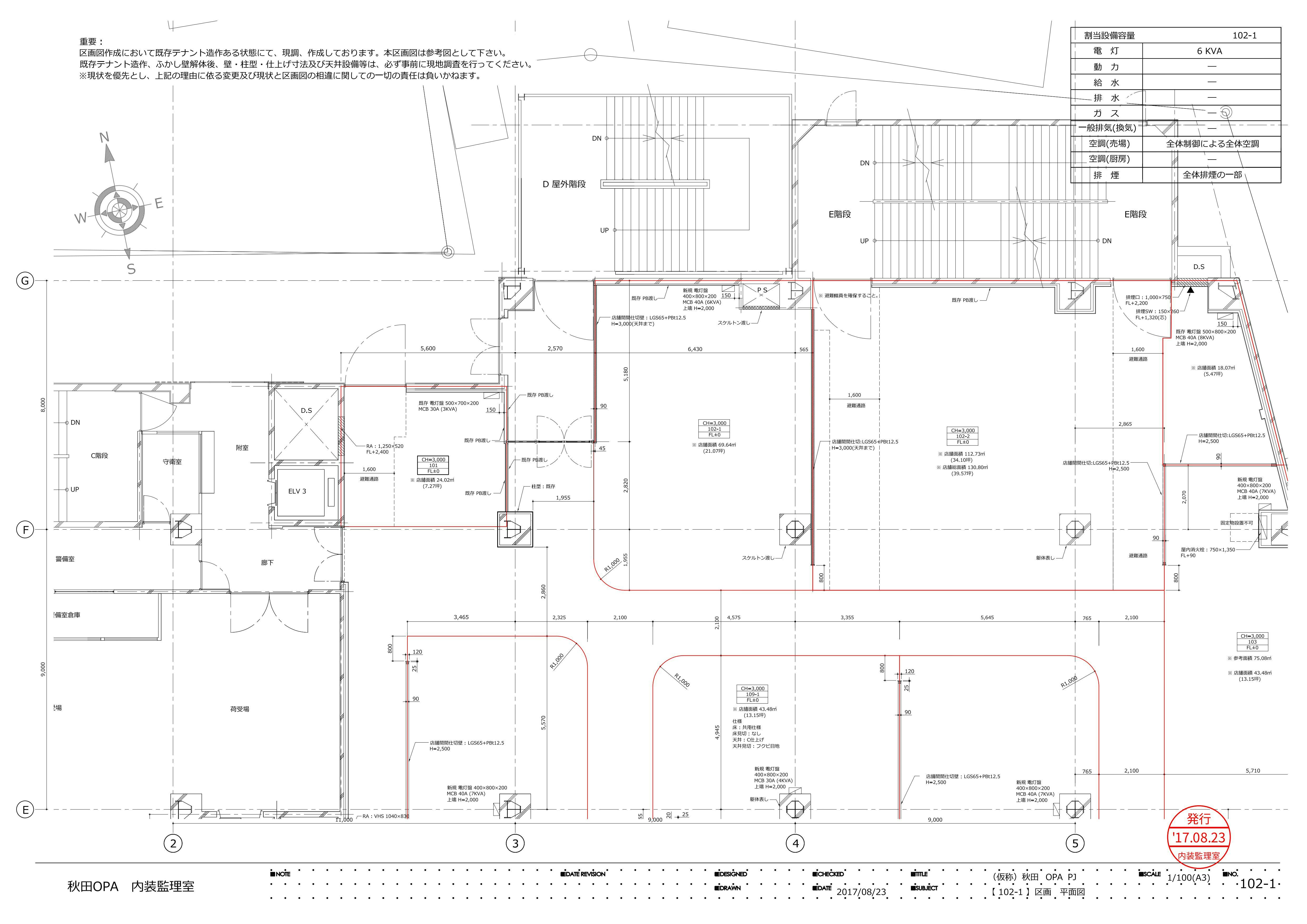 図面・フロアマップ[0]