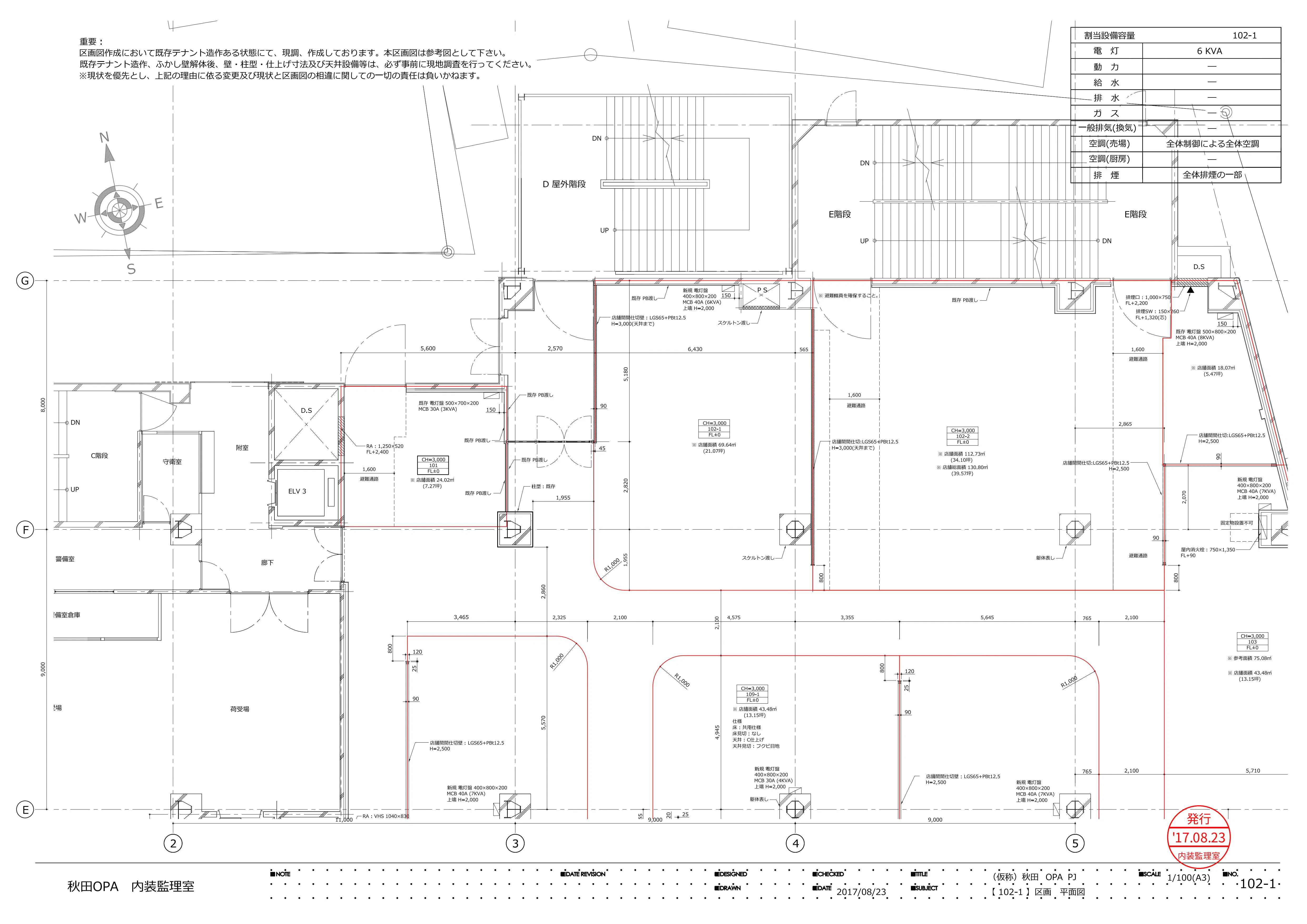 図面・フロアマップ[0]