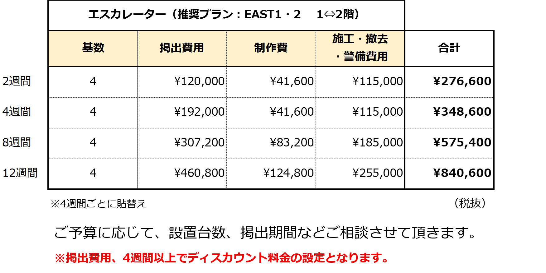 図面・フロアマップ[1]