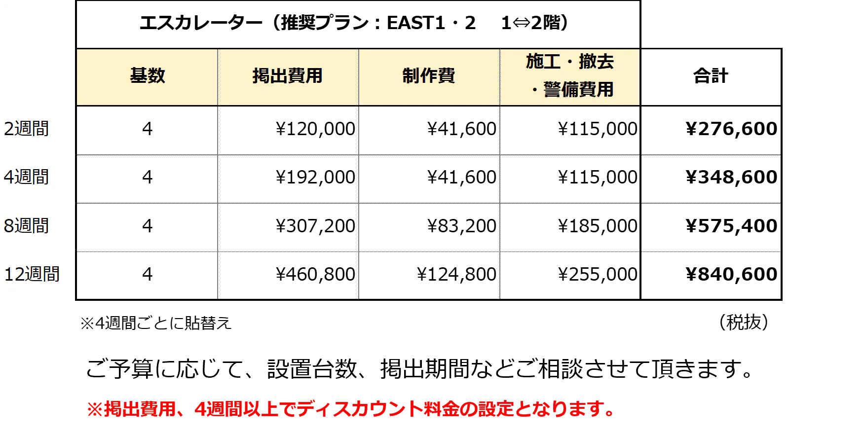 図面・フロアマップ[1]