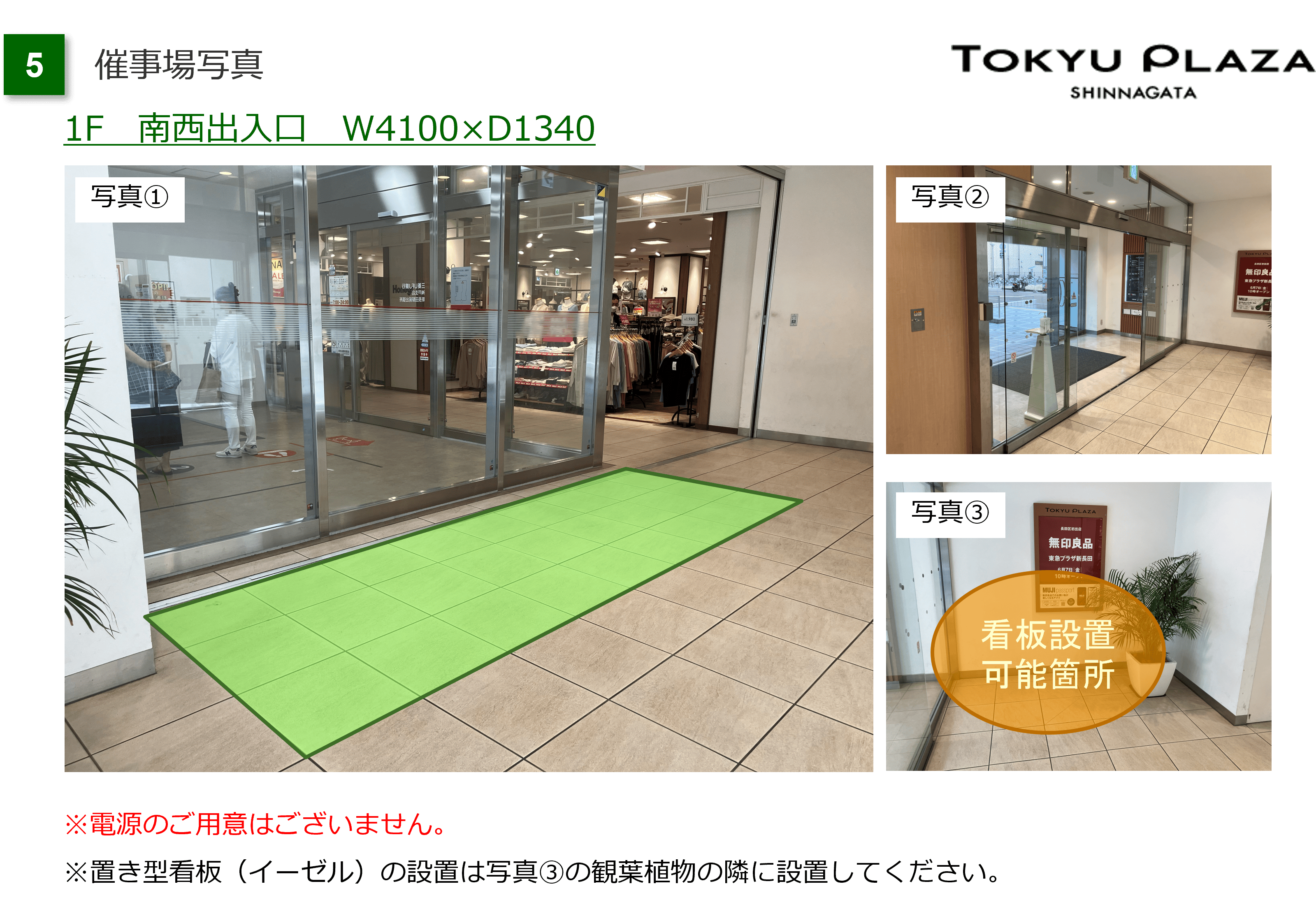 図面・フロアマップ[1]