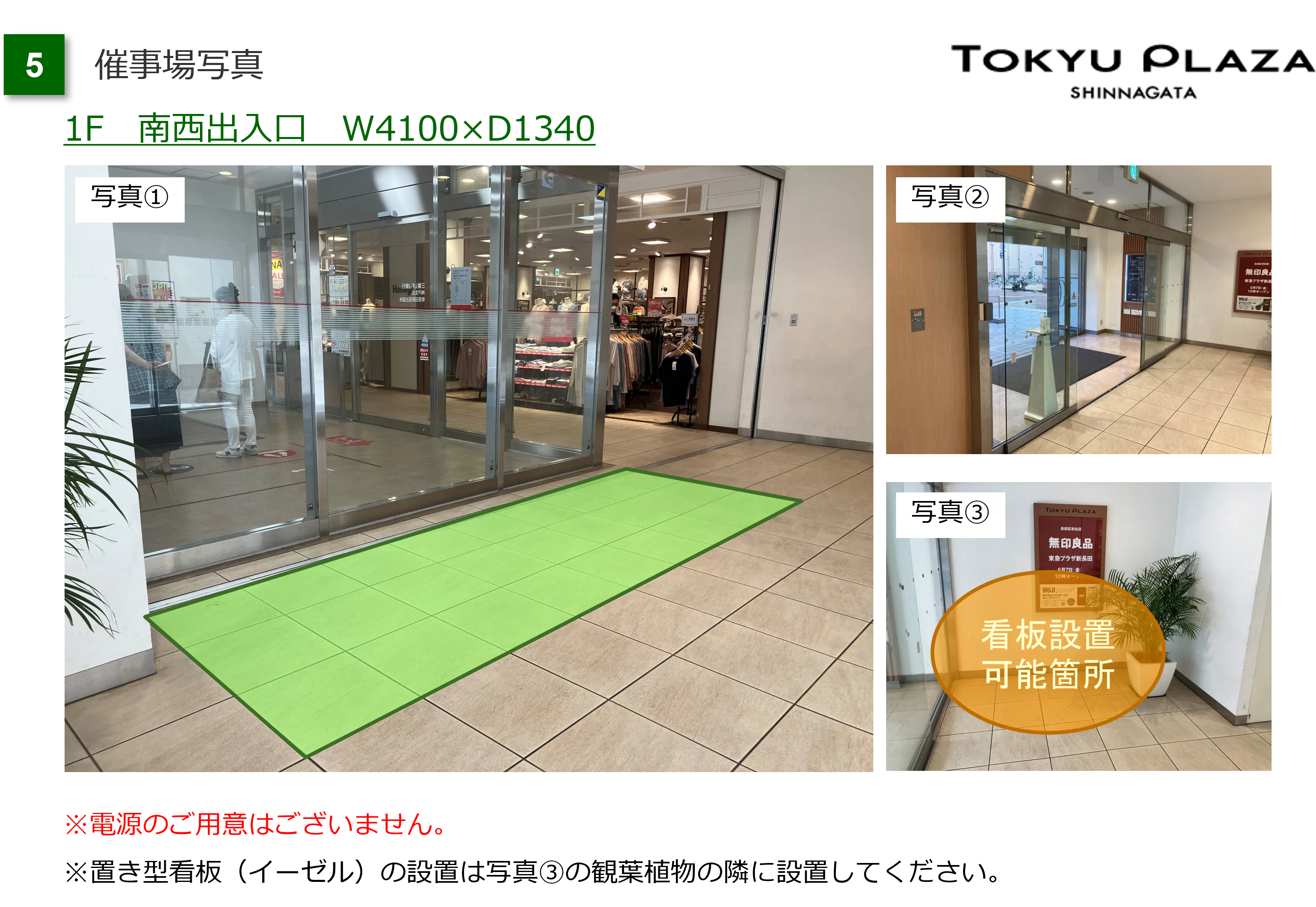 図面・フロアマップ[1]