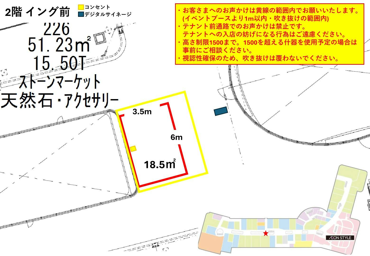 図面・フロアマップ[1]