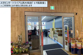 【メガセンタートライアル西大和店】販促プロモ活動に最適な『1F風除室』スペース