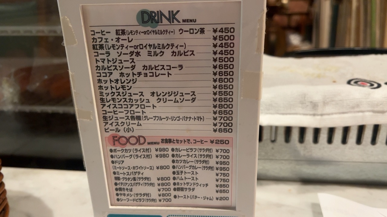 提供できるメニューの一部とお値段の一例です(喫茶店営業と同じ)。
