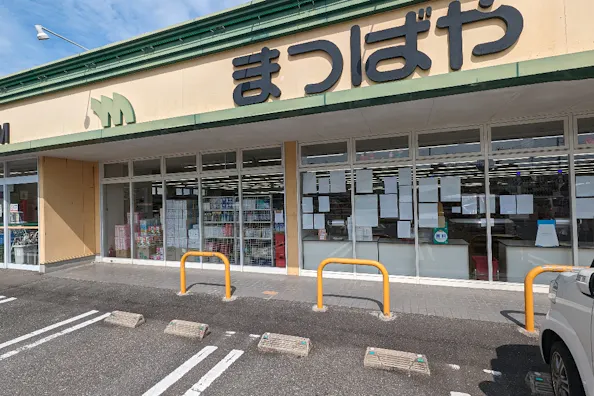 【まつばや脇田店】食物販やプロモーションなどに利用可能な軒下スペース