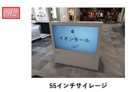 【イオンモール下田】モール内広告 デジタルサイレージ(縦型)