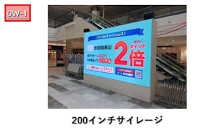 【イオンモール下田】モール内広告 デジタルサイレージ(縦型)