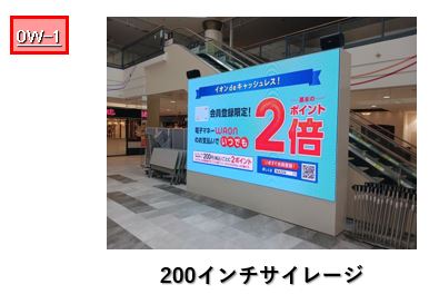 【イオンモール下田】モール内広告 デジタルサイレージ(縦型)