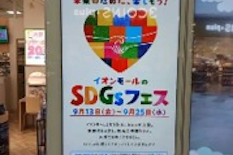 【イオンモール下田】モール内広告 デジタルサイネージ(縦型)の画像2